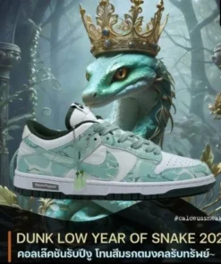 Nikee Dunk Low Year Of Snake